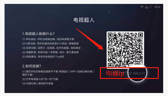 小米电视助手2025最新版本