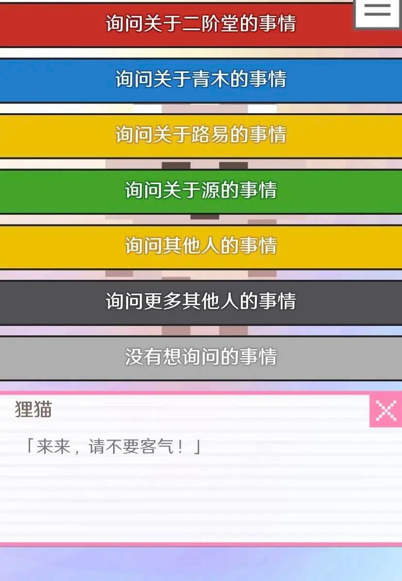 像素男友官方正版