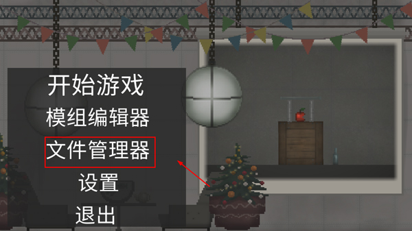 甜瓜游乐场7723自带模组汉化版