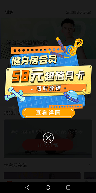 身材有道手机版