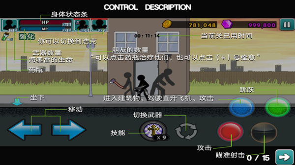 愤怒的火柴人5国际服