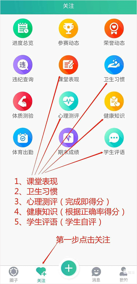 掌上综素最新版
