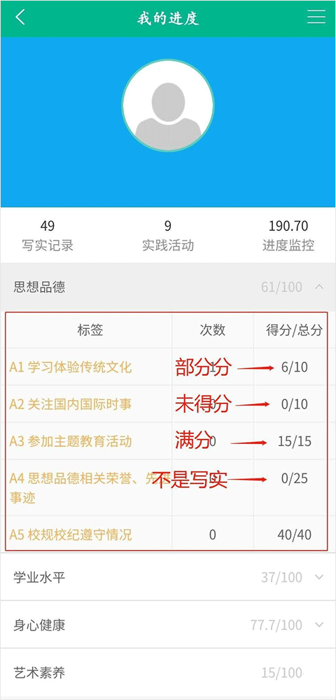 掌上综素最新版
