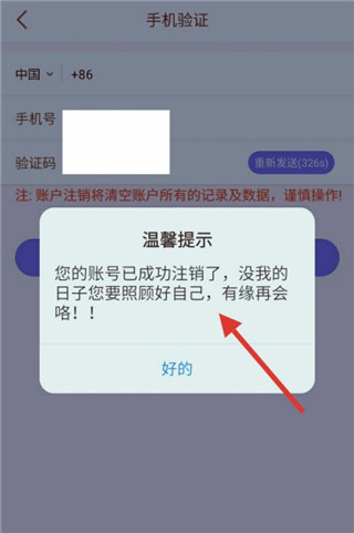 企业密信官方版