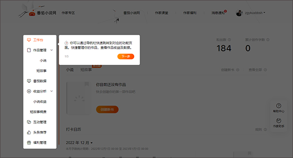 番茄小说2025最新版本
