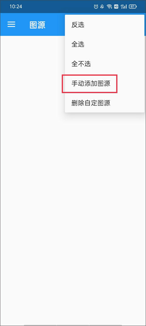 Cimoc漫画官方安卓版
