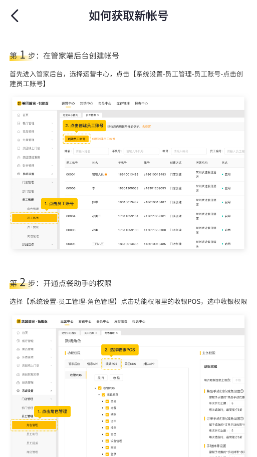 美团点餐助手最新版