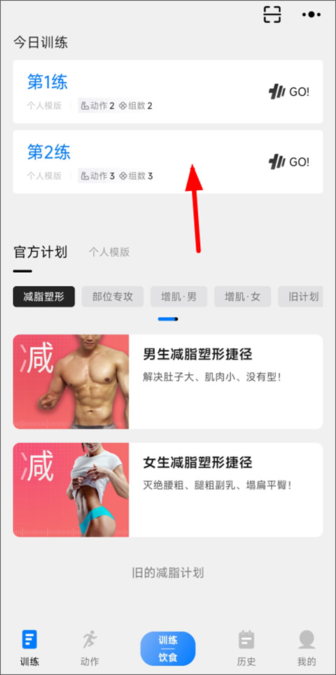 训记官方版