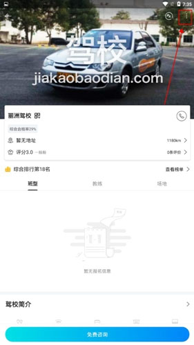 驾考宝典2025年最新版