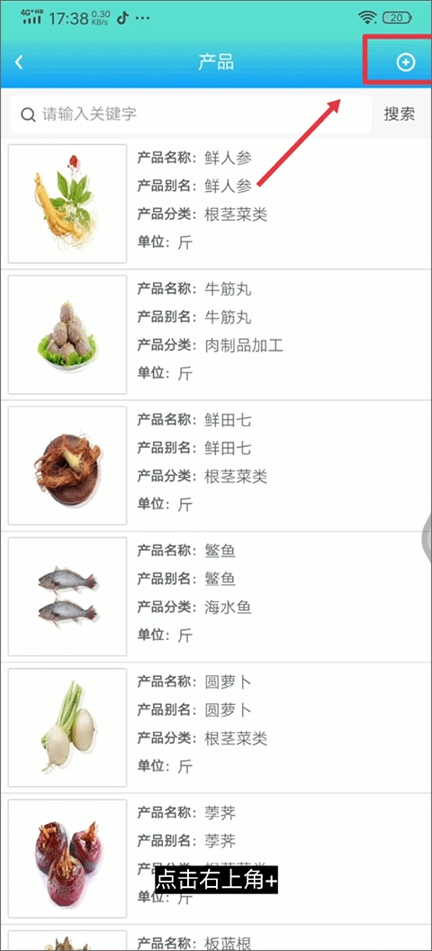 药安食美官方最新版