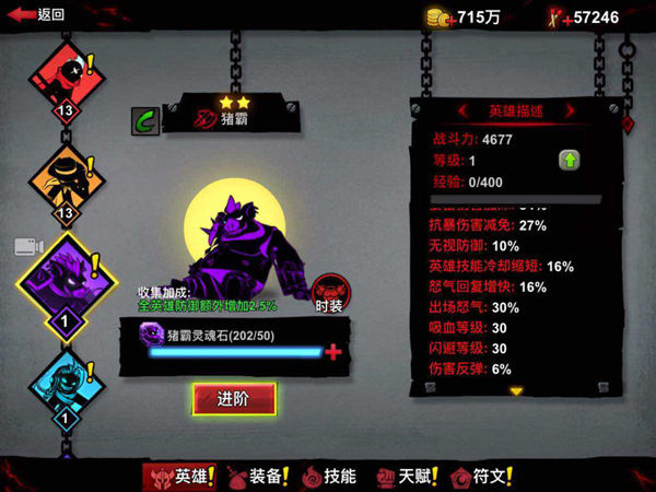火柴人联盟2单机版