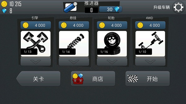 登山赛车无限金币钻石版最新版