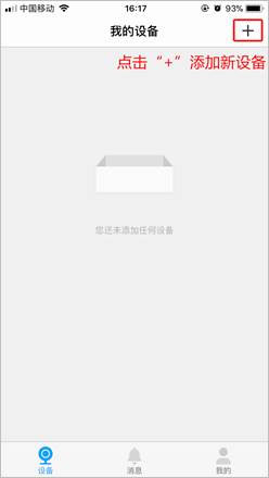 TP-LINK安防