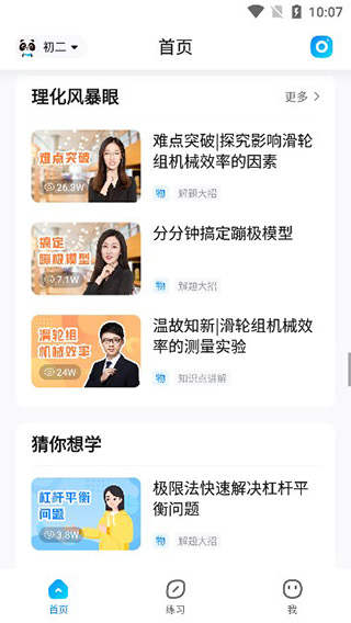 作业帮2025最新版