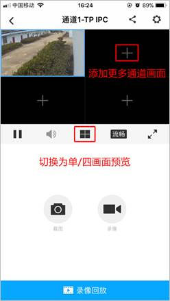 TP-LINK安防