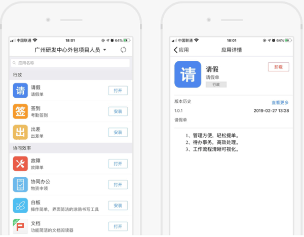 翼连安卓版