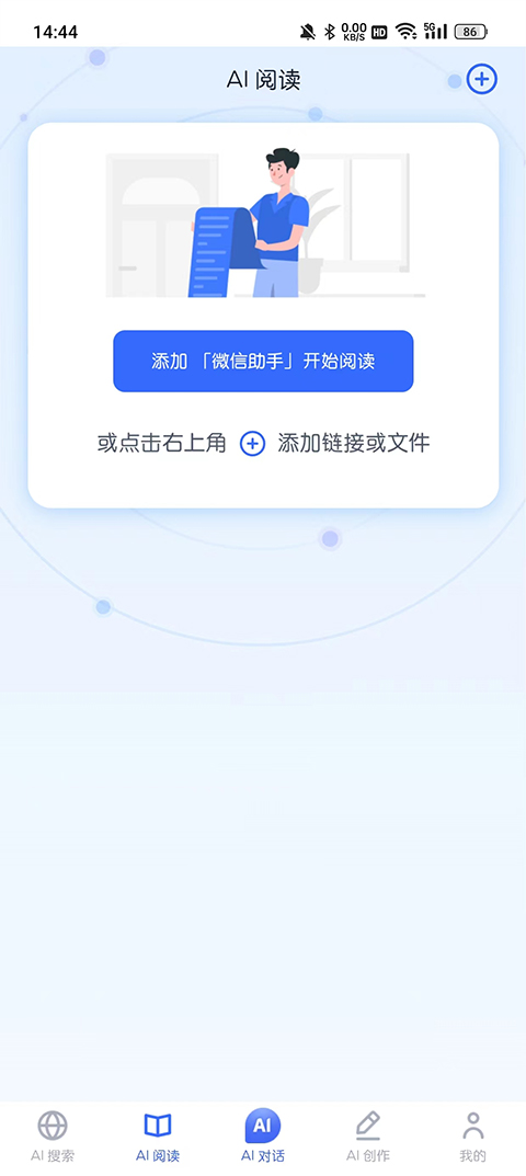 天工官方版