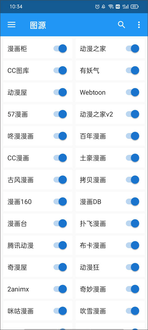 Cimoc漫画官方安卓版