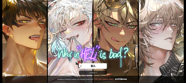 地狱有什么不好官方版