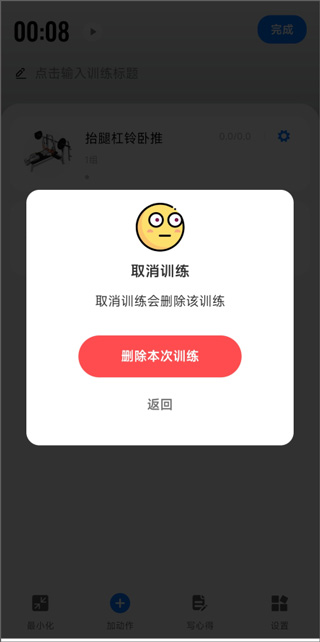 训记官方版