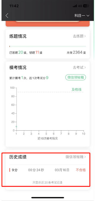 驾校一点通2025最新版