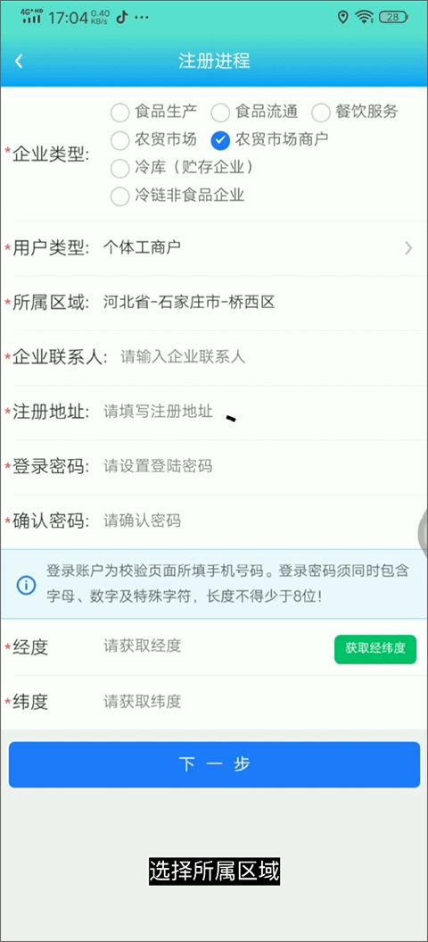 药安食美官方最新版