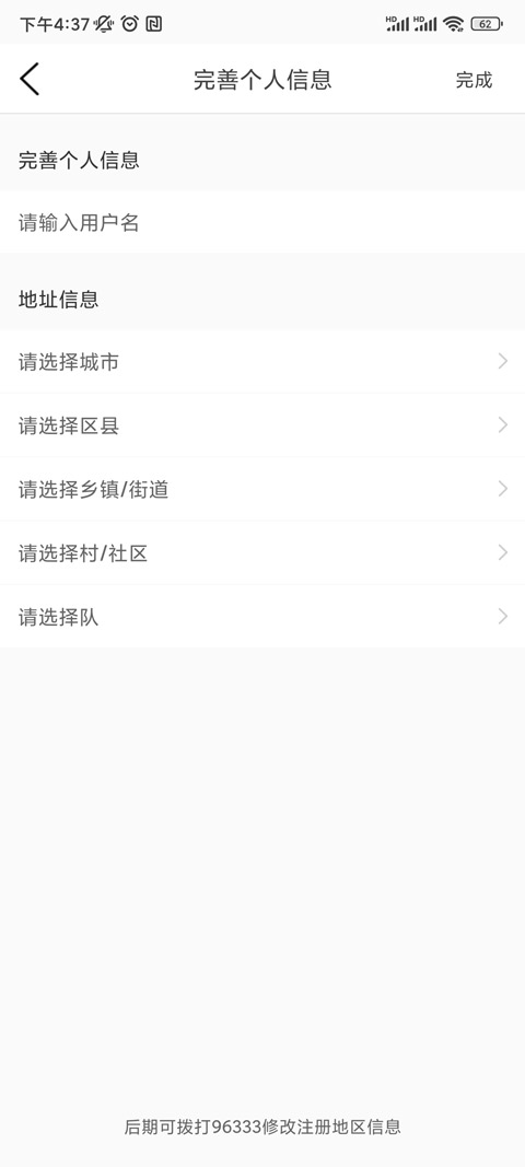 魔镜慧眼监控