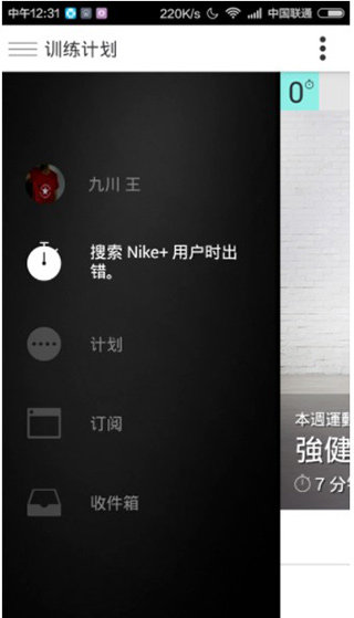 nike training