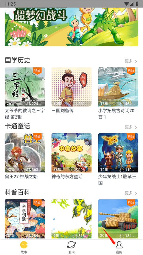 360儿童卫士