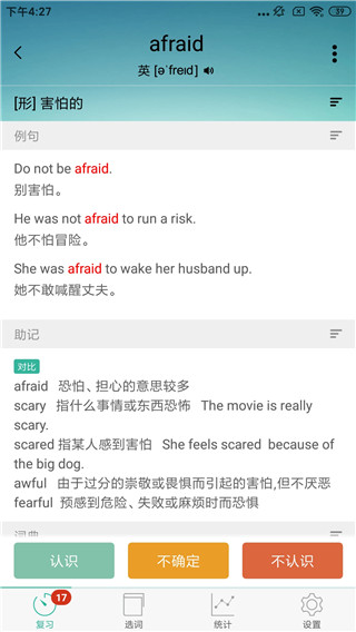 墨墨背单词官方版