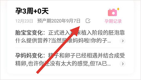 妈妈网孕育