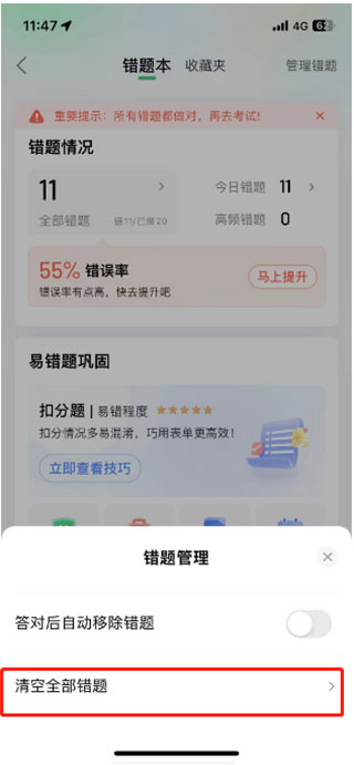 驾校一点通2025最新版