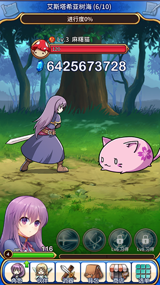 永恒的赛妮亚最新版