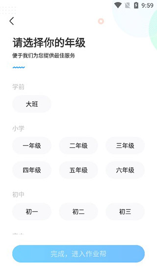作业帮2025最新版