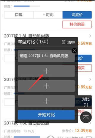 汽车之家二手车