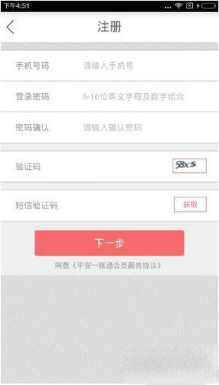 平安好福利
