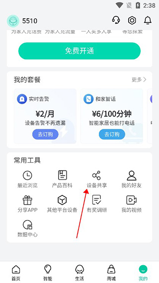 和家亲最新版