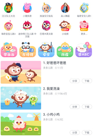 儿歌多多2025最新版