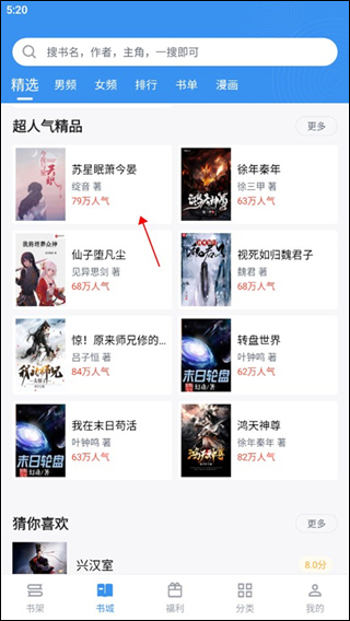 笔趣阁纯净版小说阅读器