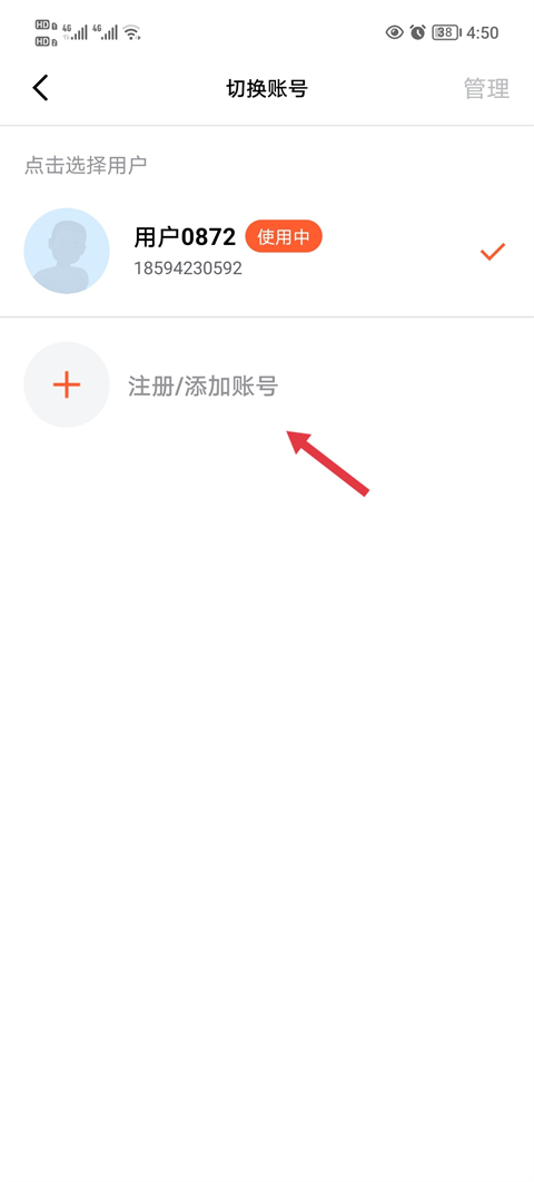 天天跳绳最新版