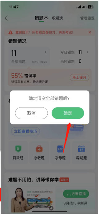 驾校一点通2025最新版