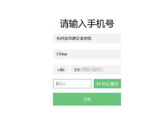 企业密信官方版