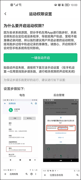 步道乐跑最新版