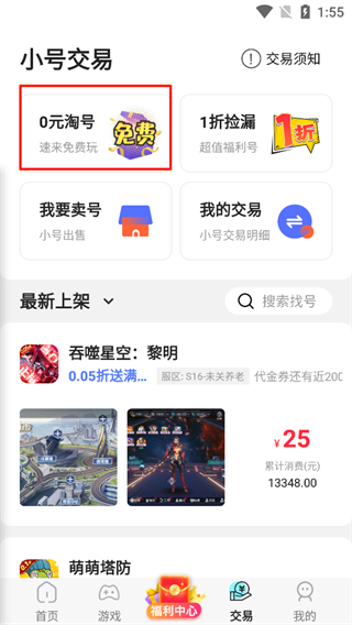 游戏乐园