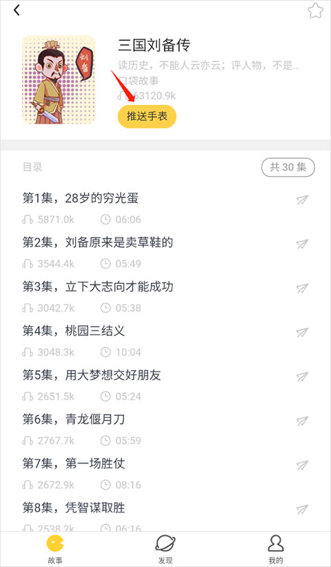 360儿童卫士