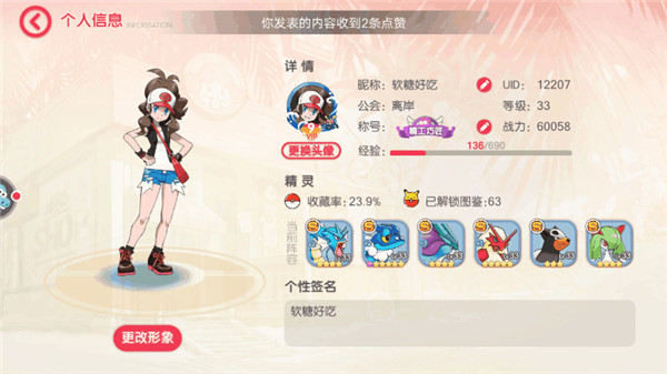 口袋觉醒无限钻石满vip版