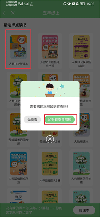 爱点读最新版本