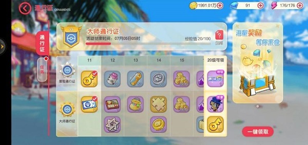 口袋觉醒无限钻石满vip版