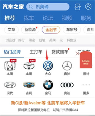 汽车之家二手车